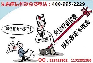 先看病后付款