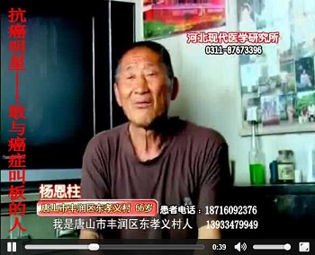 河北省医药医学科学研究所经验 疗法好 心态好 胃癌就好的快