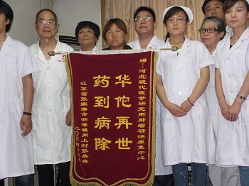 前列腺癌康复病例
